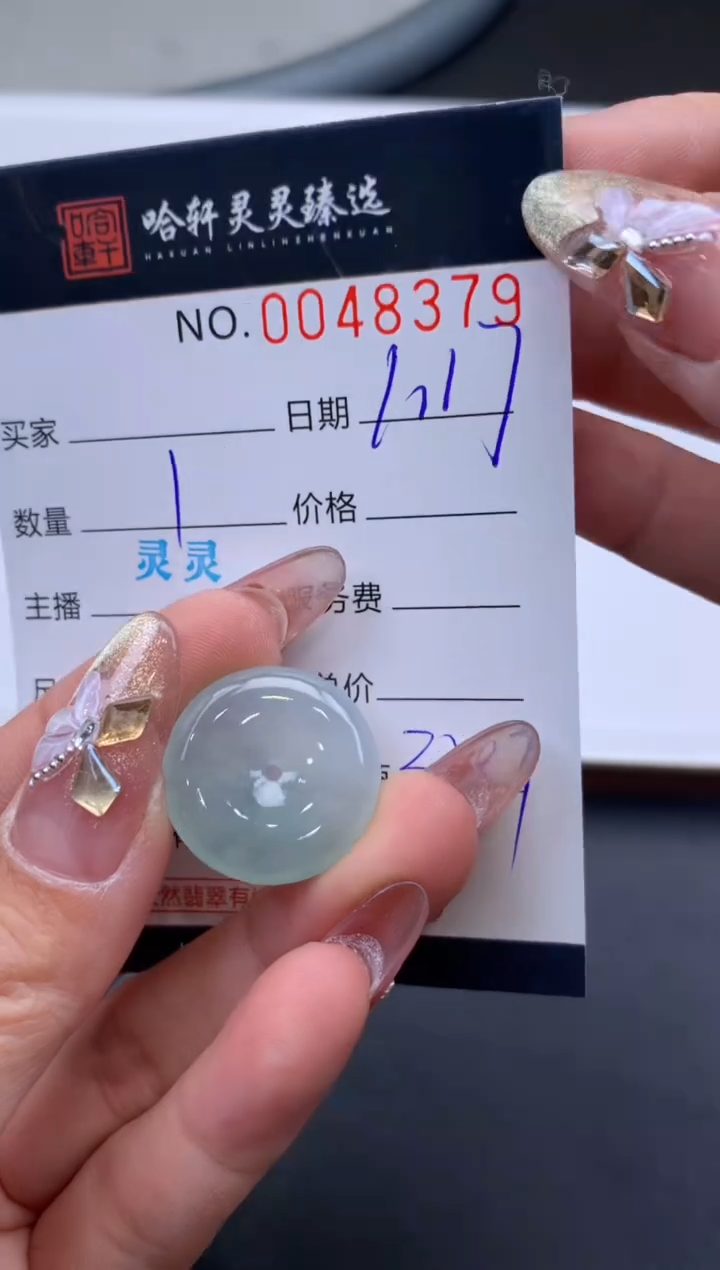 【闪购商品】翡翠挂件未镶嵌哈轩 挂件1