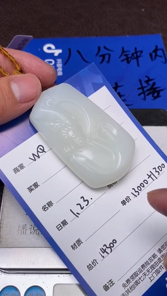 【闪购商品】和田玉1.23WQ多样性拍一发一未镶嵌166