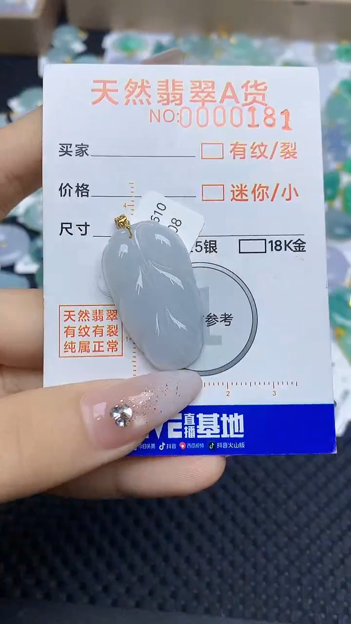 【闪购商品】翡翠颈饰18K金镶嵌453453453453