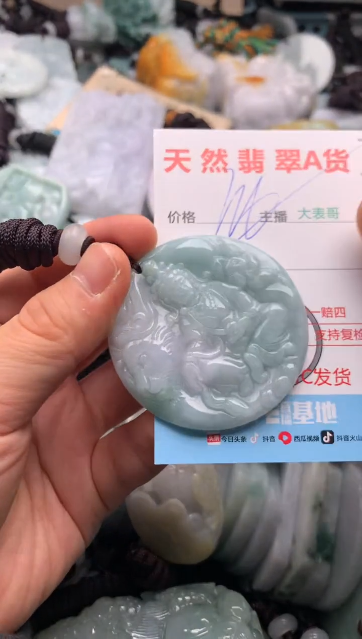 【闪购商品】翡翠未镶嵌吊坠(不含链)1