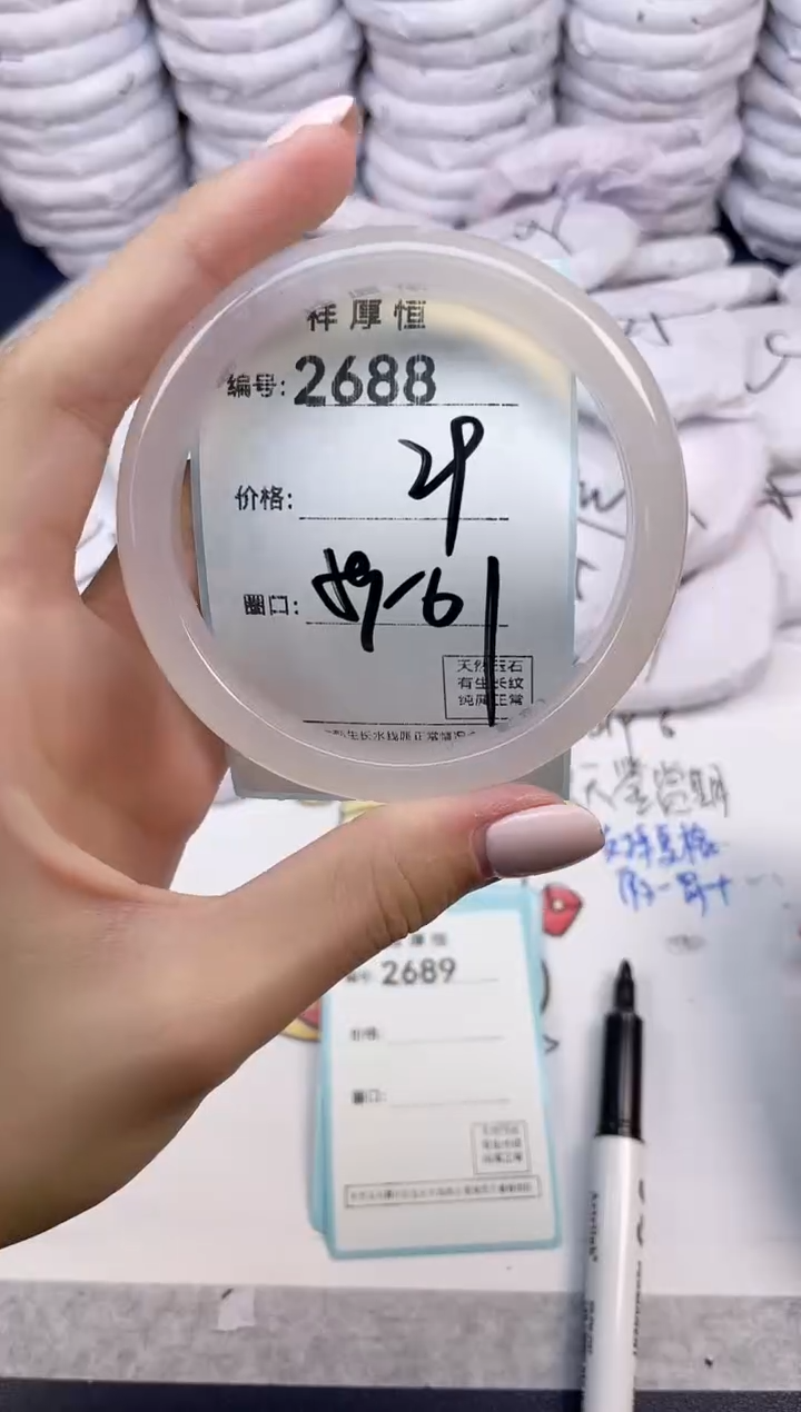 玛瑙/玉髓手镯未镶嵌2688