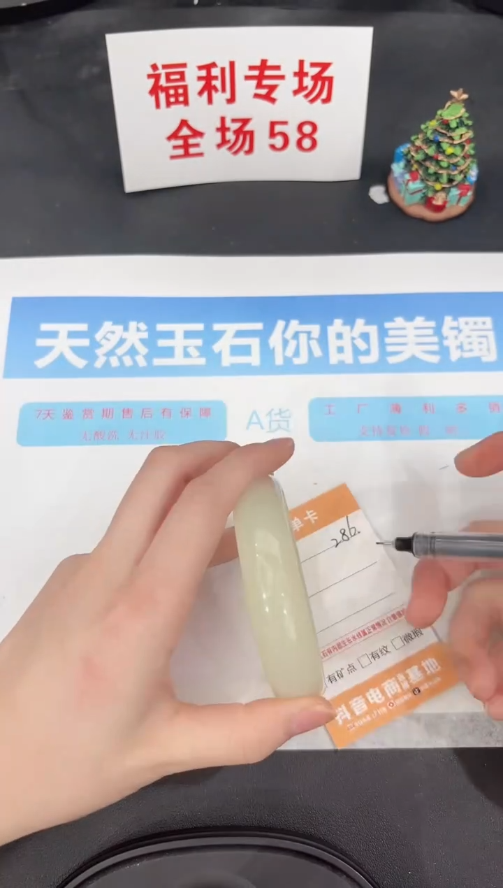 未镶嵌手镯石英质玉286-64.7