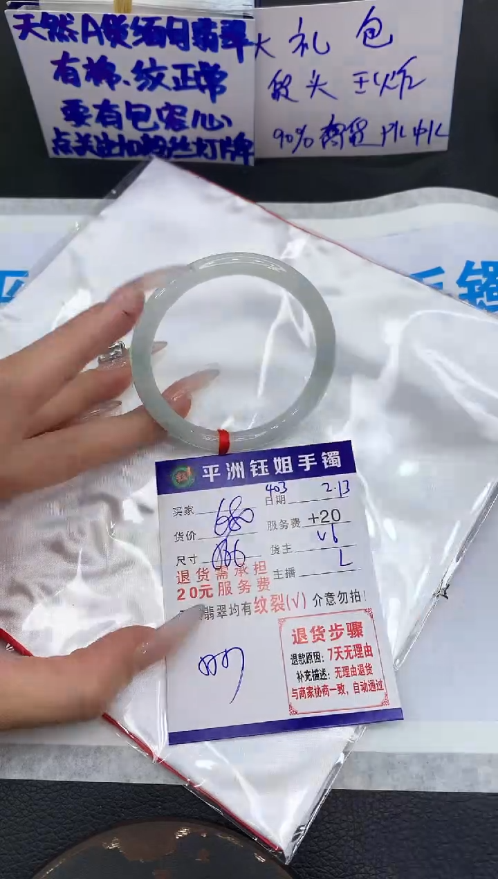 【闪购商品】翡翠手镯未镶嵌111111111111