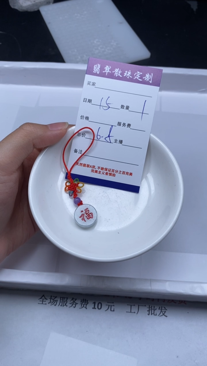 【闪购商品】翡翠颈饰未镶嵌贞城散珠批发DIY