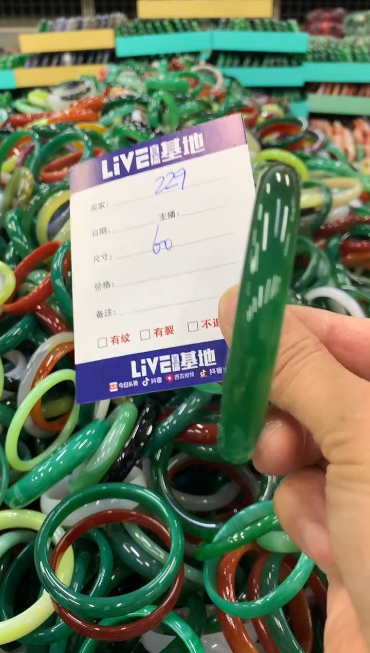 手镯玛瑙/玉髓未镶嵌229