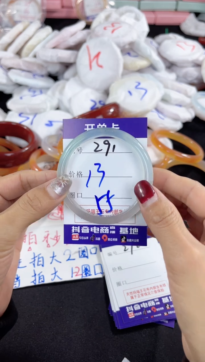 【闪购商品】玛瑙/玉髓手镯未镶嵌291
