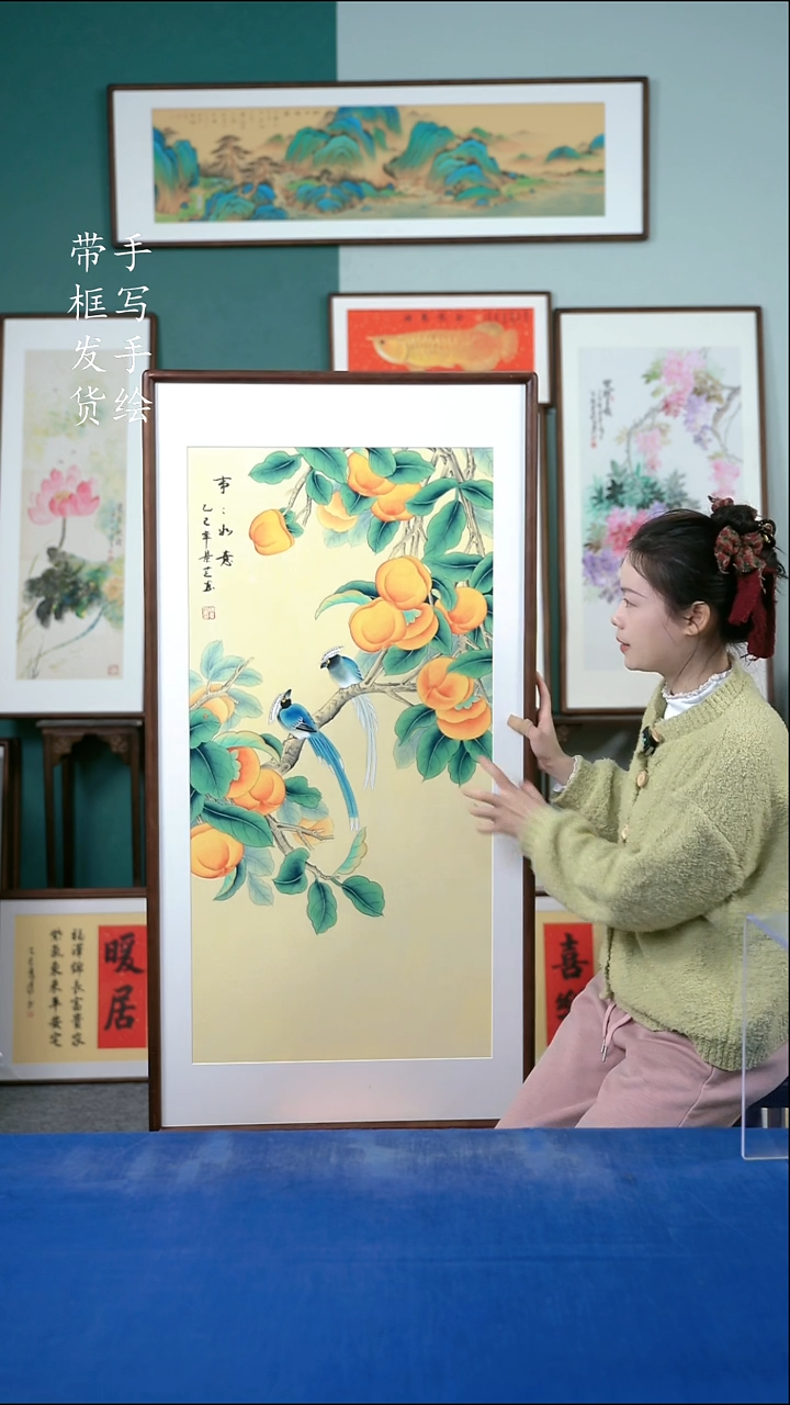 国画82柿子65*125