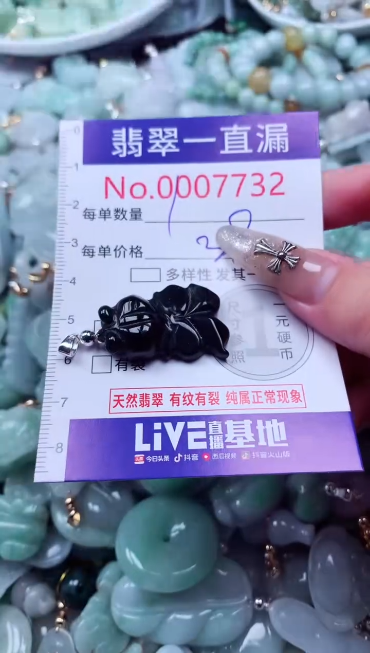 吊坠(不含链)未镶嵌翡翠7732