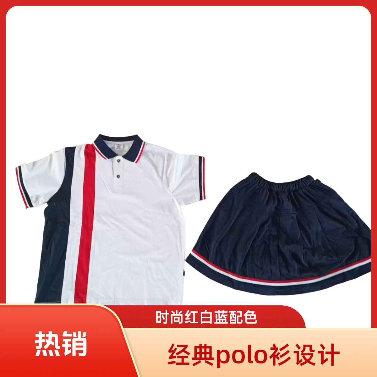 商丘市外国语学校夏季校服（铁小）