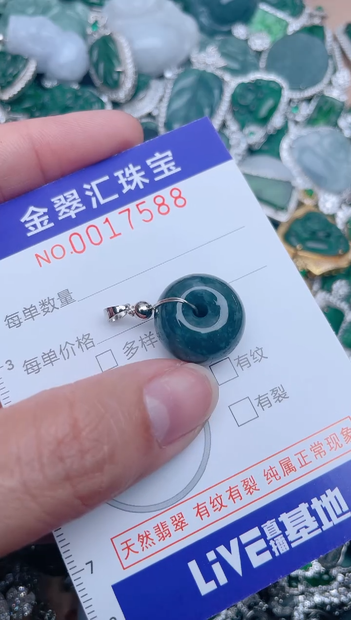 【闪购商品】翡翠颈饰未镶嵌17588....1