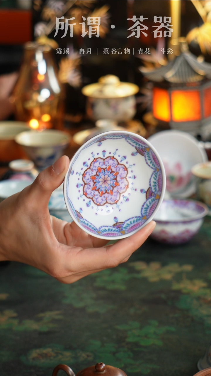 s****?冉月斗彩联珠藻井杯