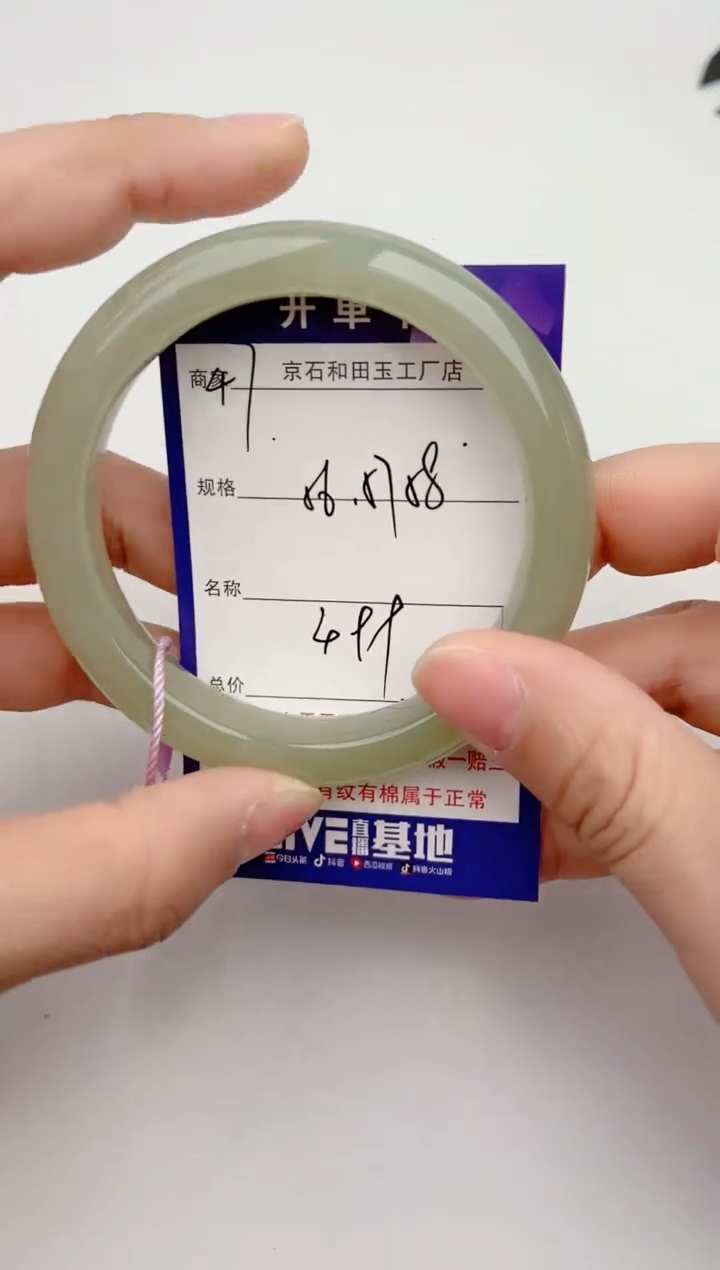 【闪购商品】和田玉手镯未镶嵌47颜色微差无瑕疵