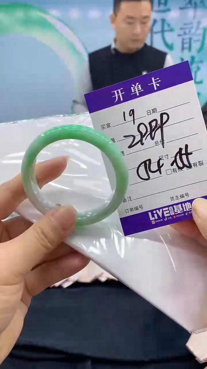 【闪购商品】翡翠手镯未镶嵌19天然翡翠手镯