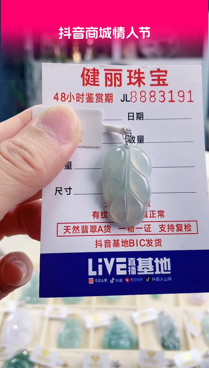 【闪购商品】翡翠颈饰18K金镶嵌天然缅甸翡翠 叶子(一物一证)