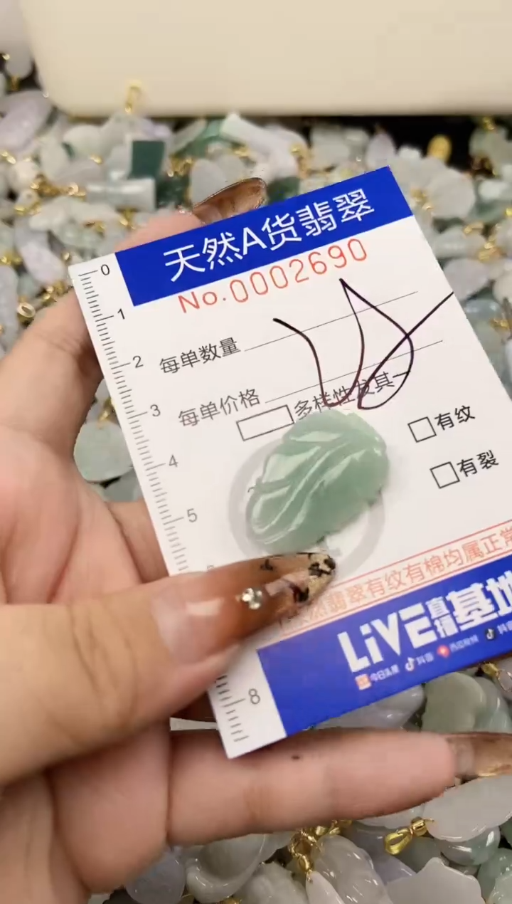 【闪购商品】翡翠颈饰未镶嵌天然A货翡翠