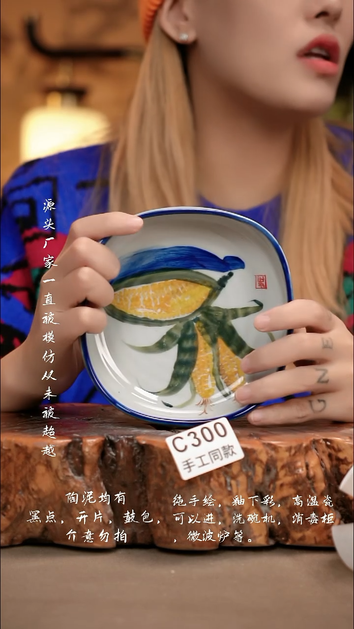 C300新十二器瓷器