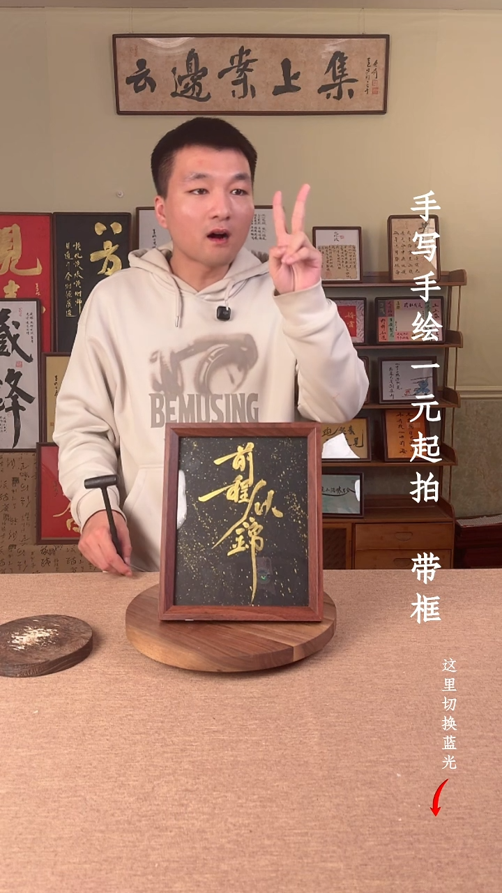 书法有****成书法文玩，手写手绘