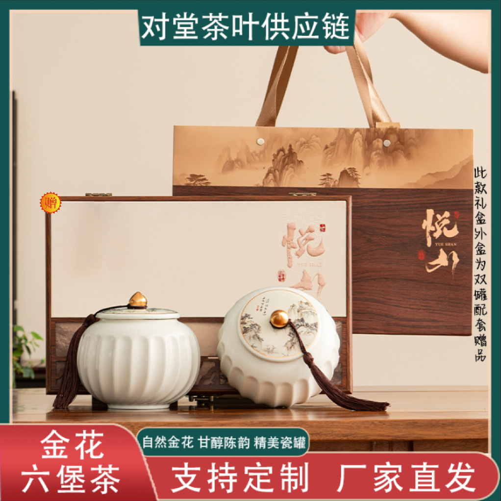 【金花六堡茶】黑茶金花六堡茶250g 送礼盒+礼袋R