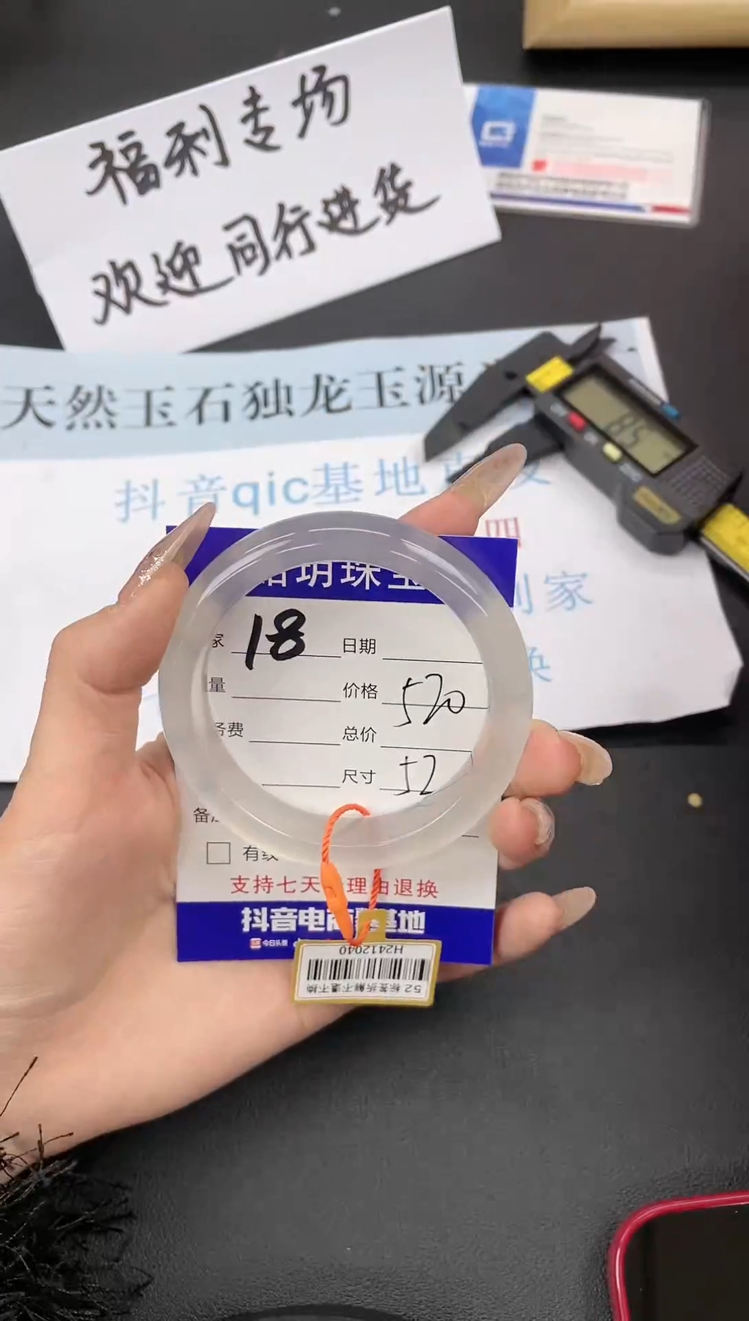 【闪购商品】石英质玉手镯未镶嵌18