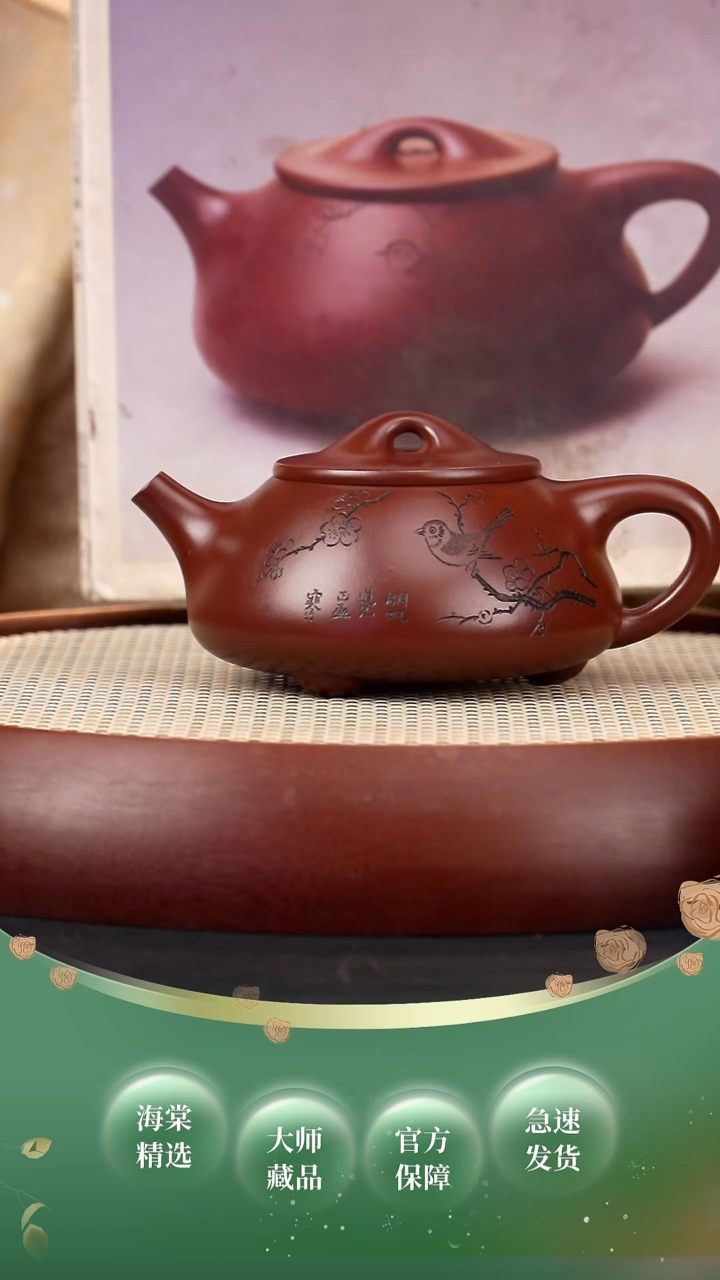 【闪购商品】紫砂茶壶SDH湖帆瓢 龙血砂550cc