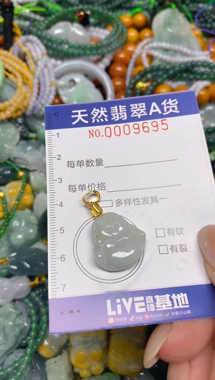 颈饰未镶嵌翡翠闪购0009695