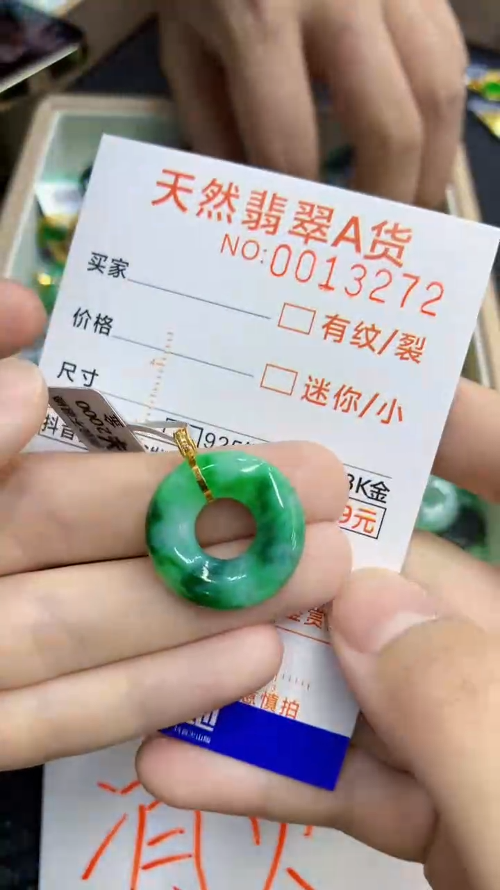 翡翠18K金镶嵌颈饰             1