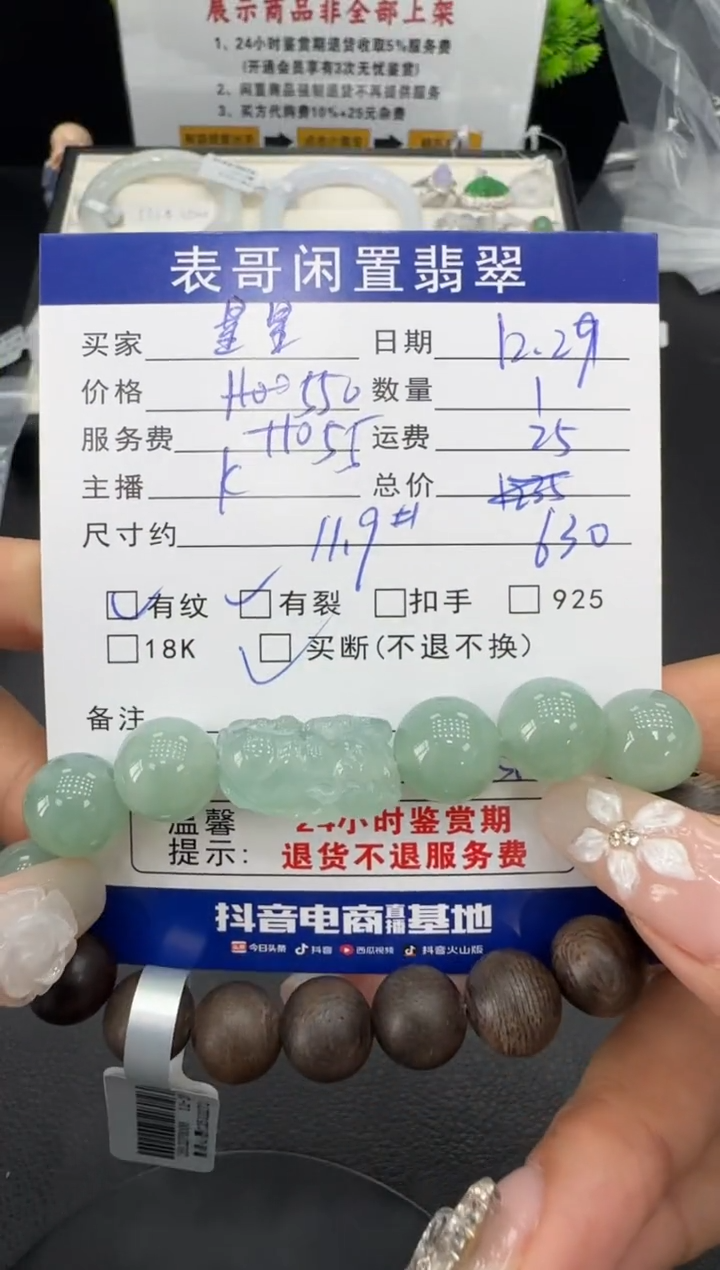 未镶嵌手串翡翠星*糖翡翠珠串