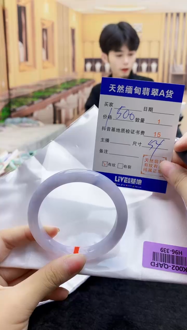 【闪购商品】翡翠手镯未镶嵌    H96-339
