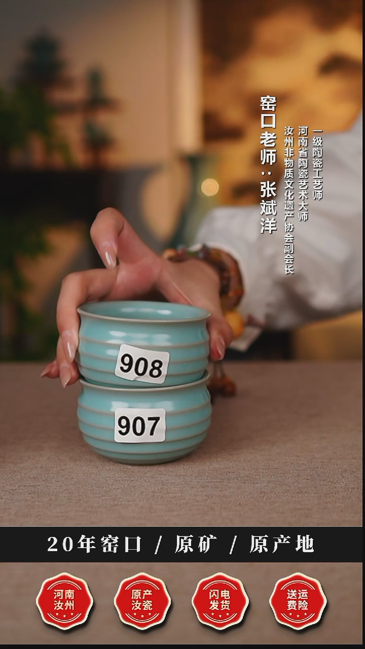 杯子瓷天熙汝瓷仿古釉钱袋子微瑕908