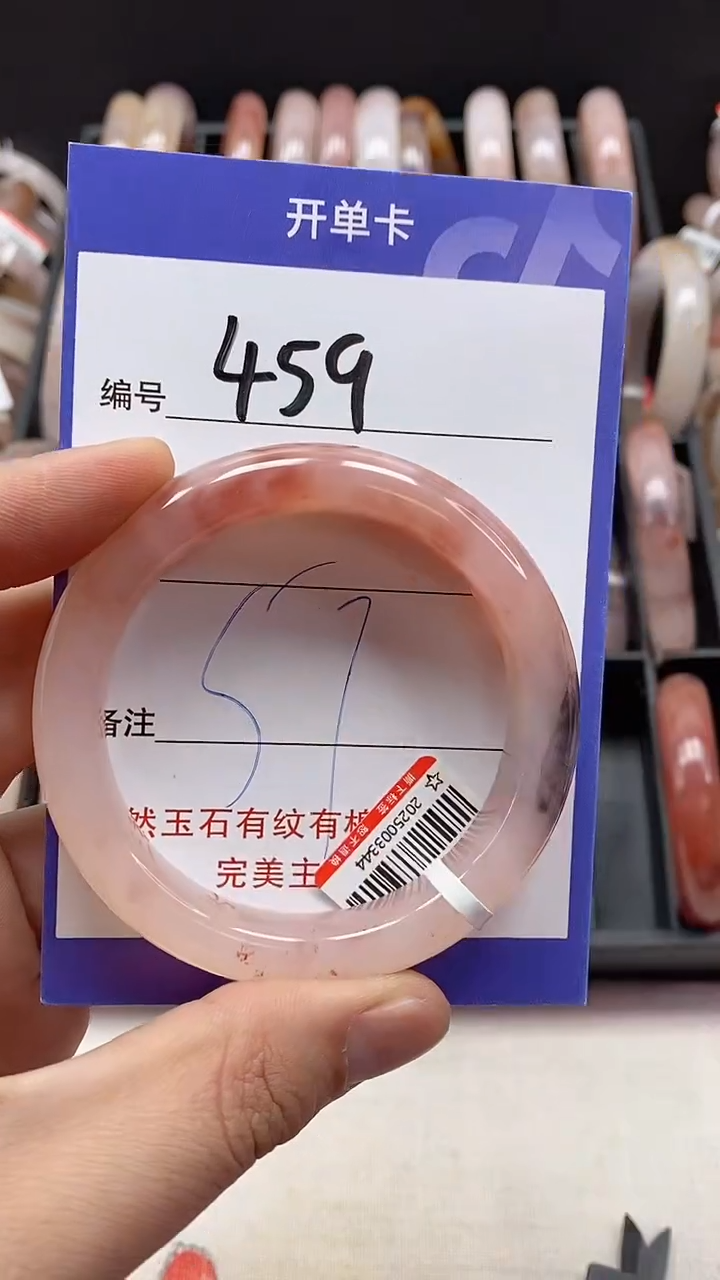 【闪购商品】石英质玉手镯未镶嵌459