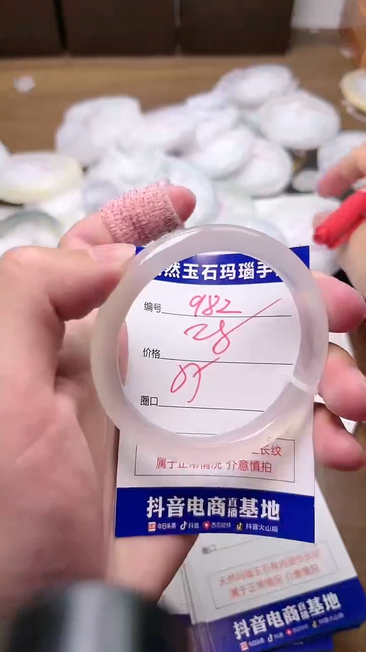 玛瑙/玉髓手镯未镶嵌982