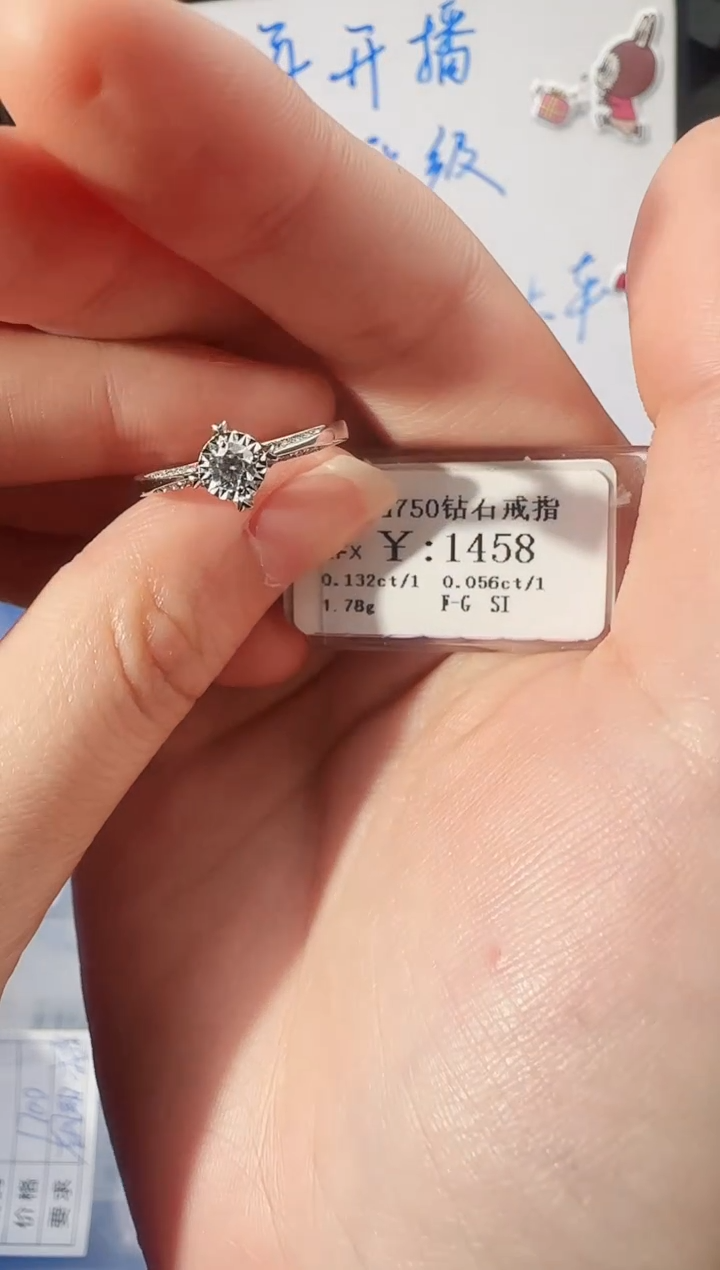 【闪购商品】钻石戒指/指环18K金镶嵌14580000
