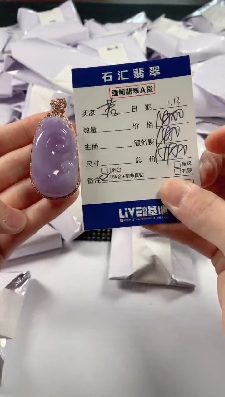 【闪购商品】翡翠颈饰18K金镶嵌11111111