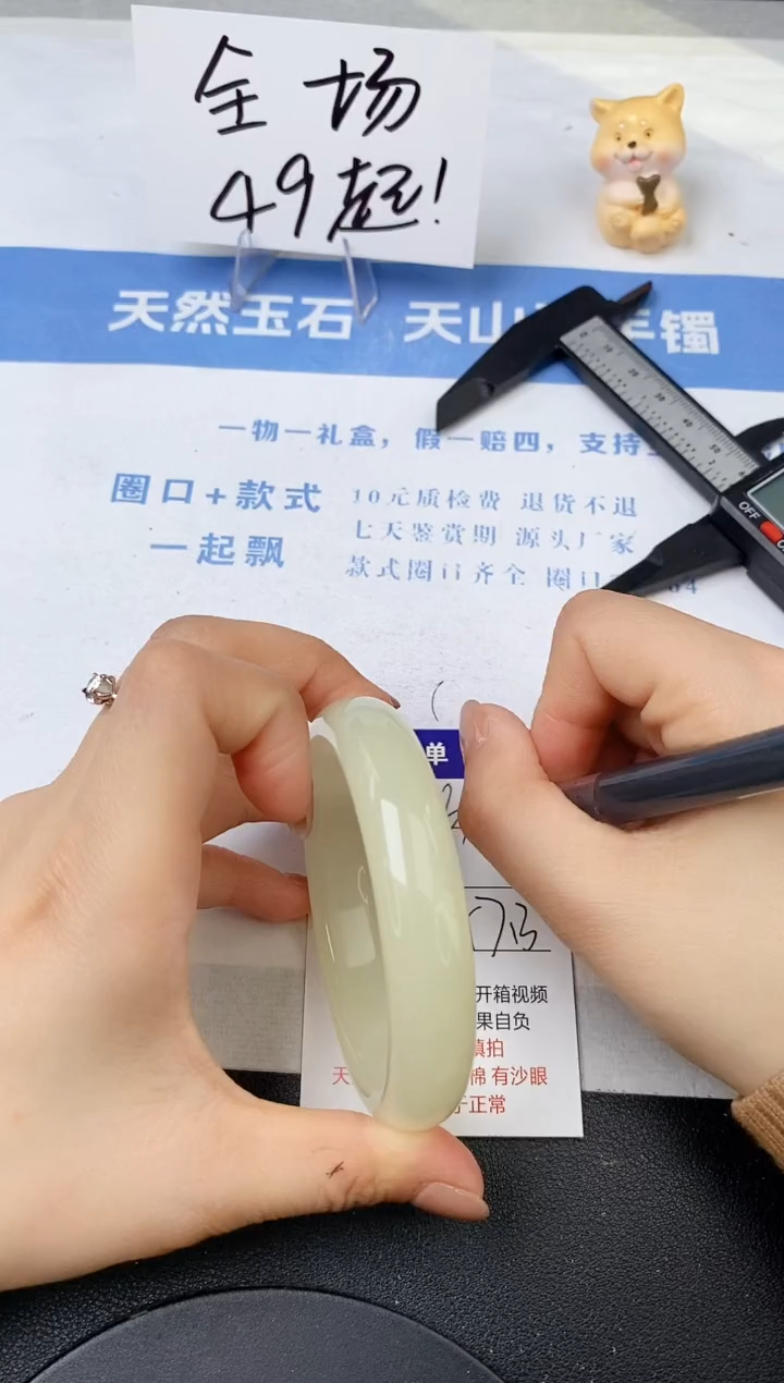 【闪购商品】石英质玉手镯未镶嵌330