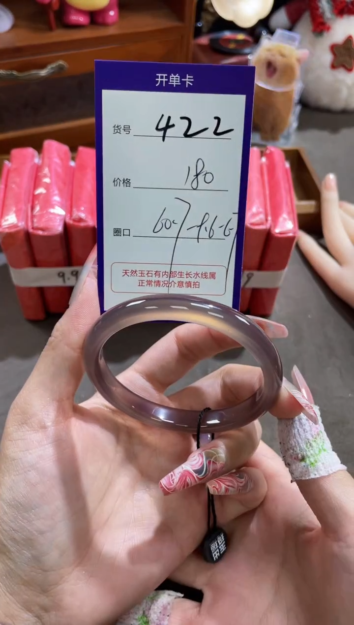 【闪购商品】玛瑙/玉髓手镯未镶嵌422