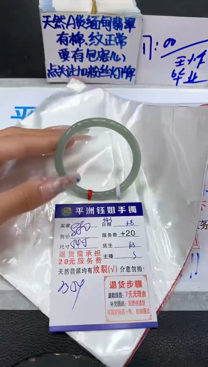 【闪购商品】翡翠手镯未镶嵌111111111