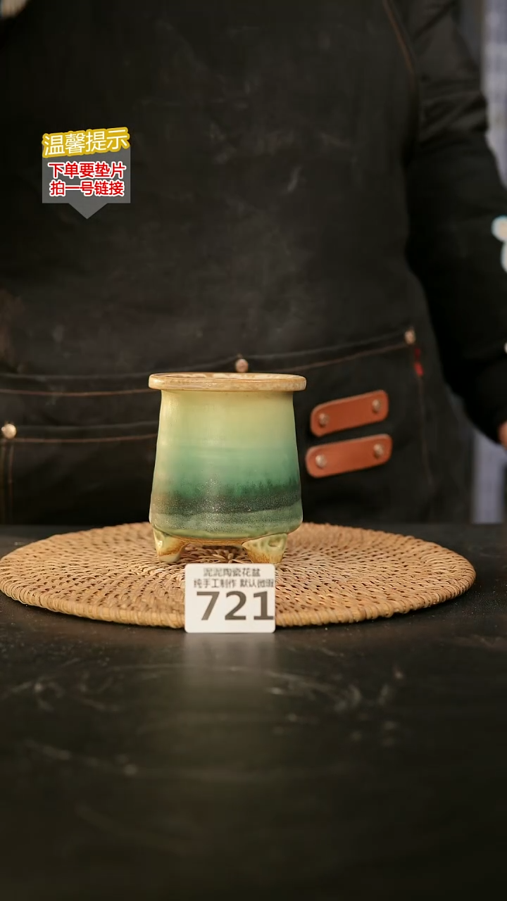 瓷片721内口径约6-7  外高约9-10