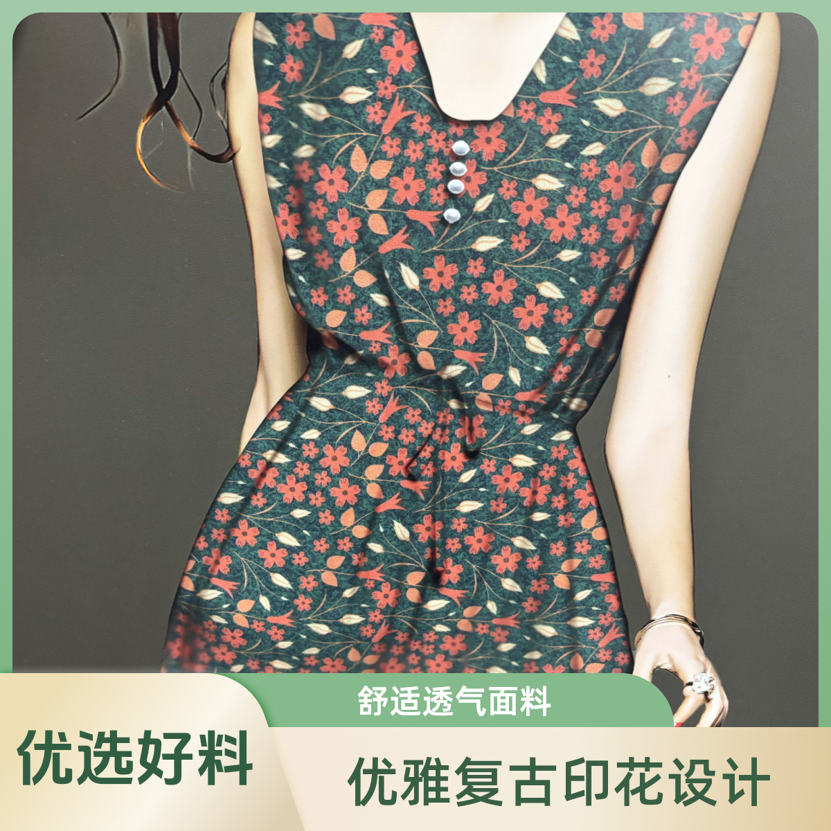 【映山红】65支减龄古风新夏季棉绸人造棉凉爽睡衣连衣裙布料面料