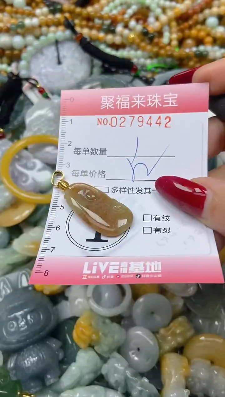 颈饰未镶嵌翡翠闪购0279442