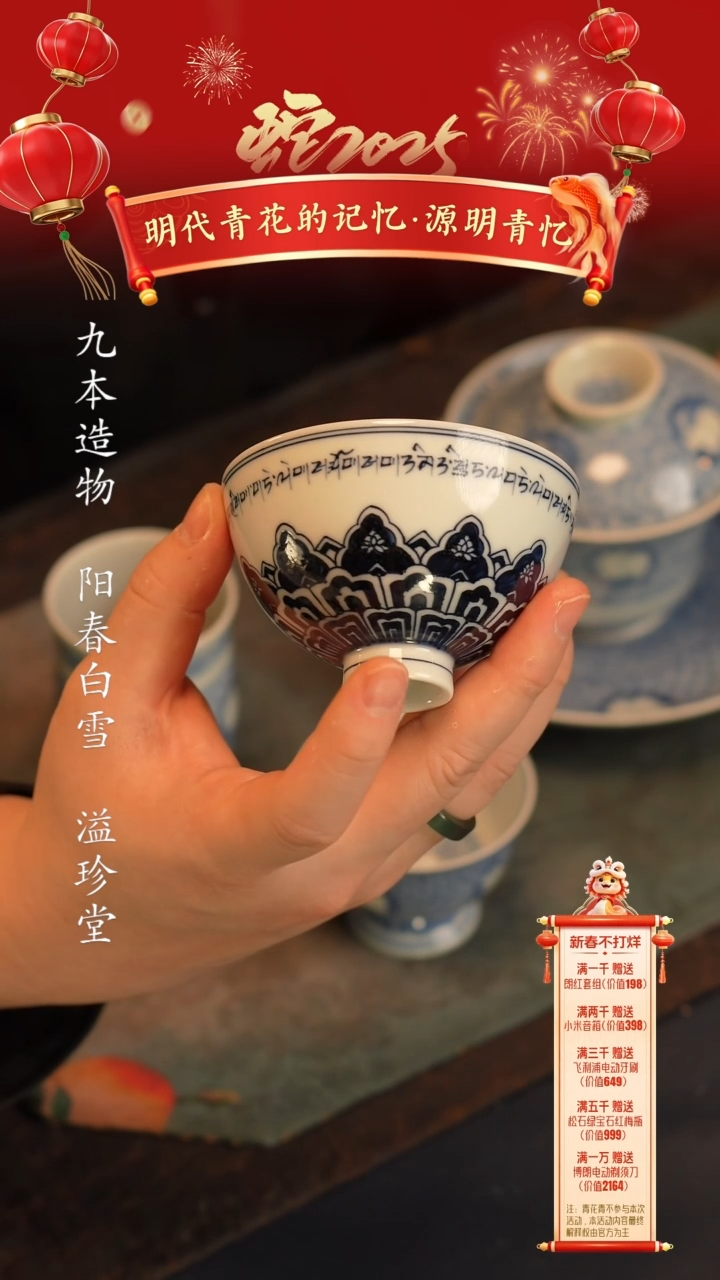 【闪购商品】@@青花青景德镇陶瓷曼陀罗鸡心杯