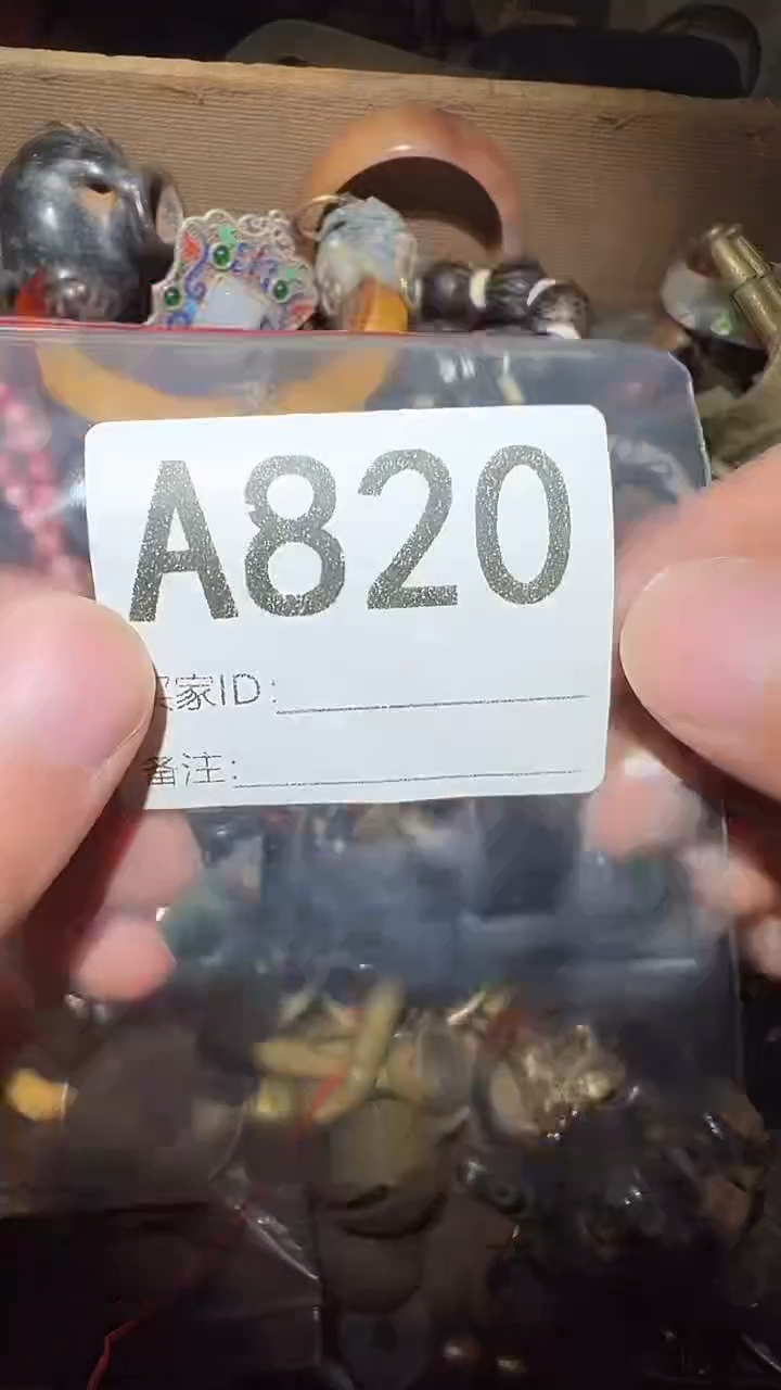简**真宝蕴阁尾货白菜价放漏