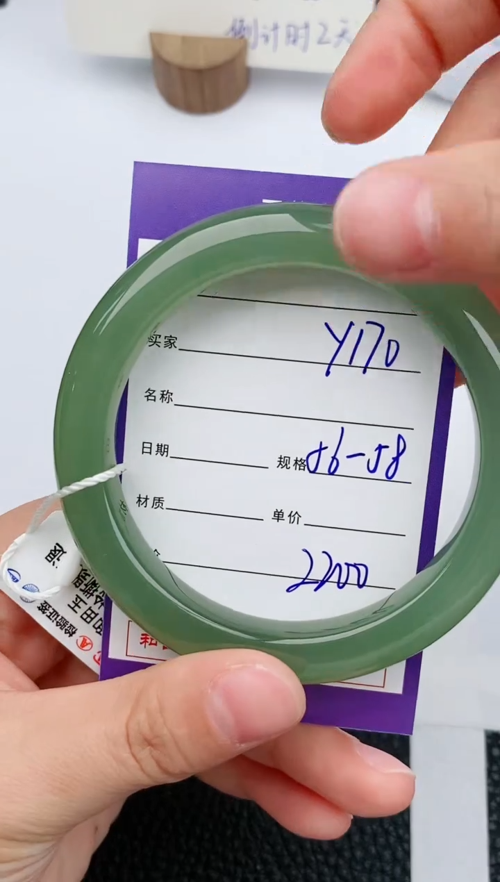 【闪购商品】和田玉手镯未镶嵌170微色差T4