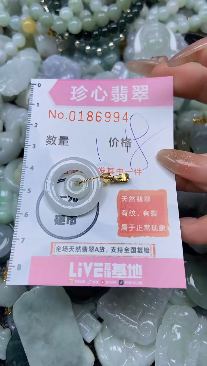 翡翠未镶嵌颈饰闪购链接0186994