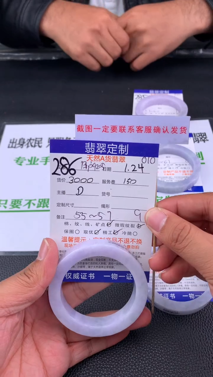 【闪购商品】定制翡翠未镶嵌286#手镯定制链接