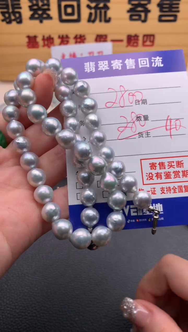 【闪购商品】海水珍珠颈饰未镶嵌21012364