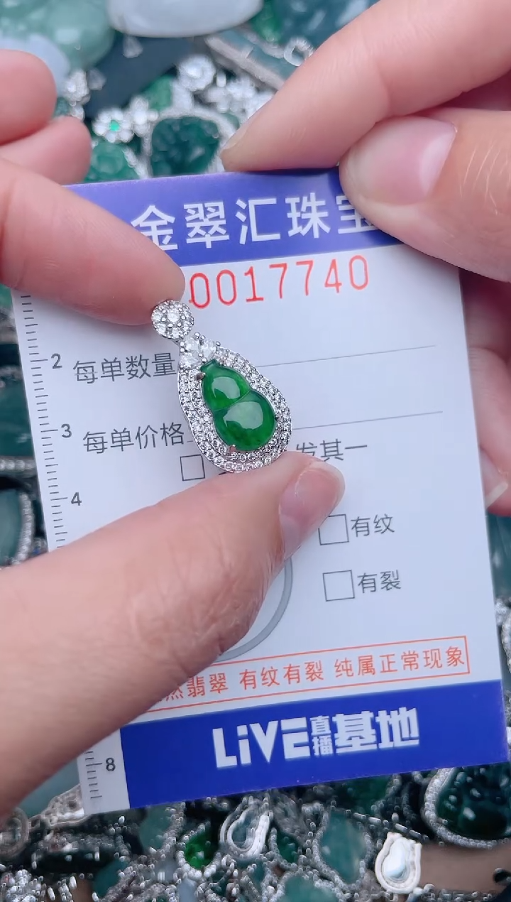 【闪购商品】翡翠颈饰未镶嵌17740.......1