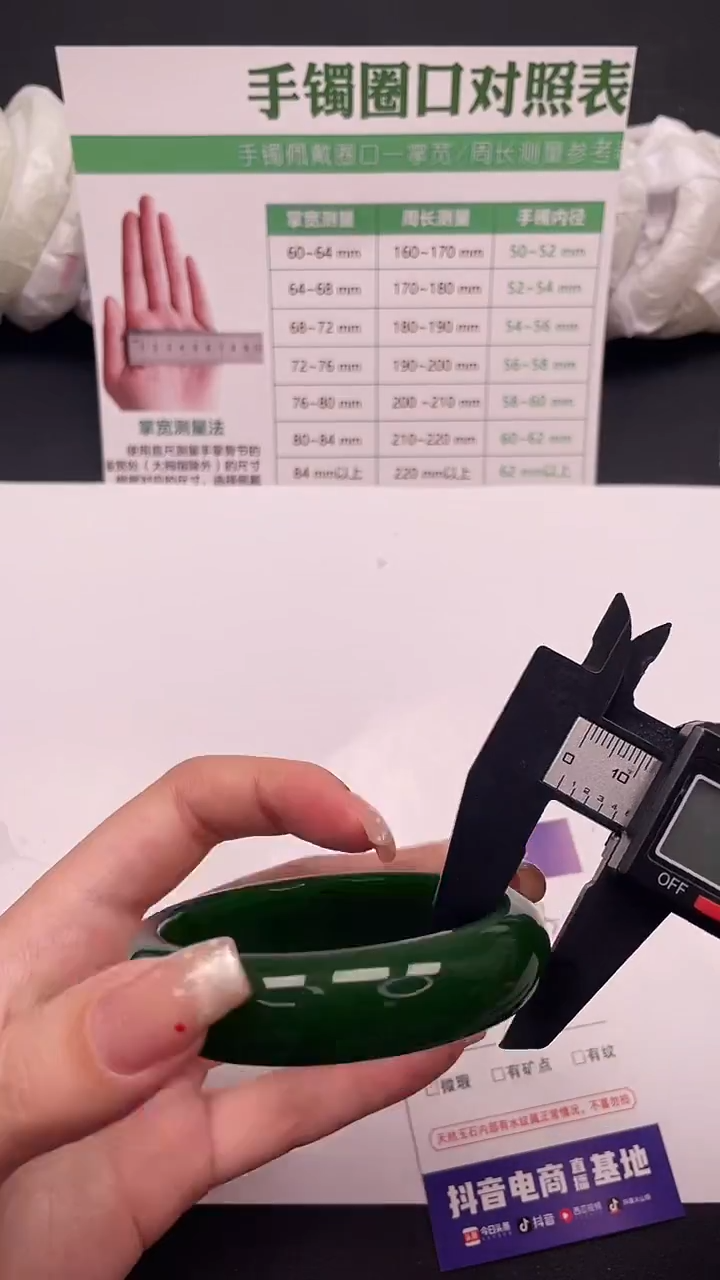 未镶嵌手镯石英质玉198-1-56