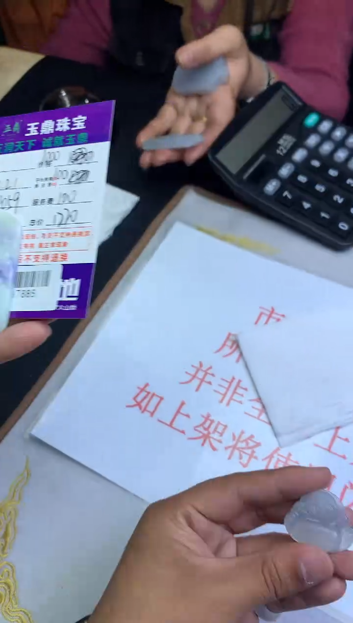 【闪购商品】定制翡翠未镶嵌---F0137885