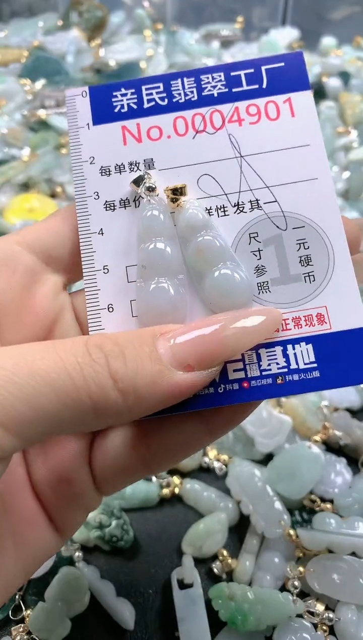 【闪购商品】翡翠吊坠(不含链)未镶嵌4901