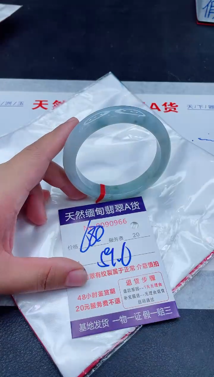 未镶嵌手镯翡翠680.00000